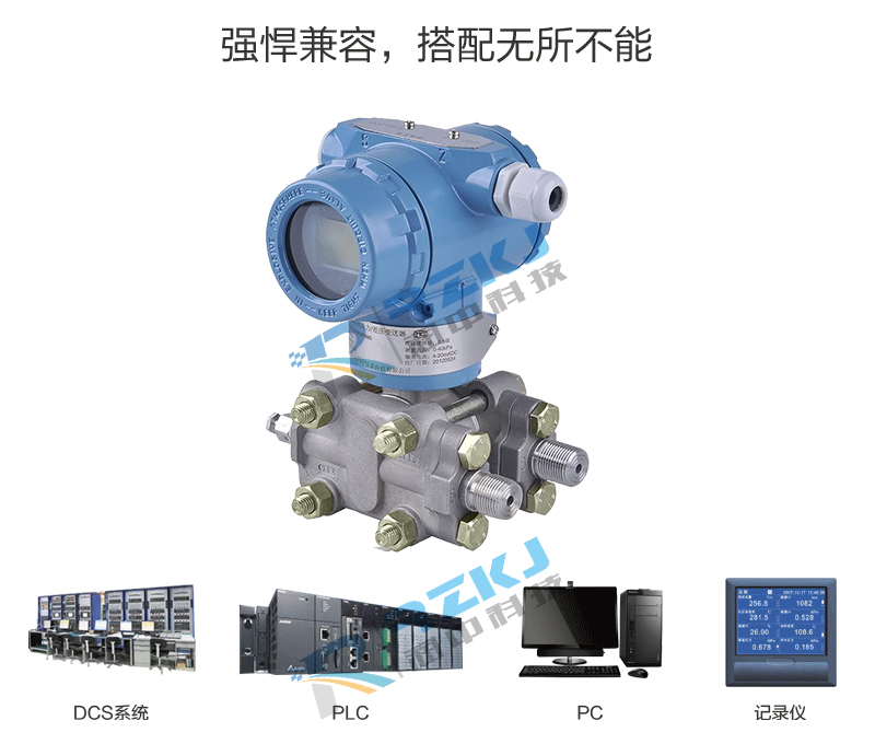 差壓流量變送器